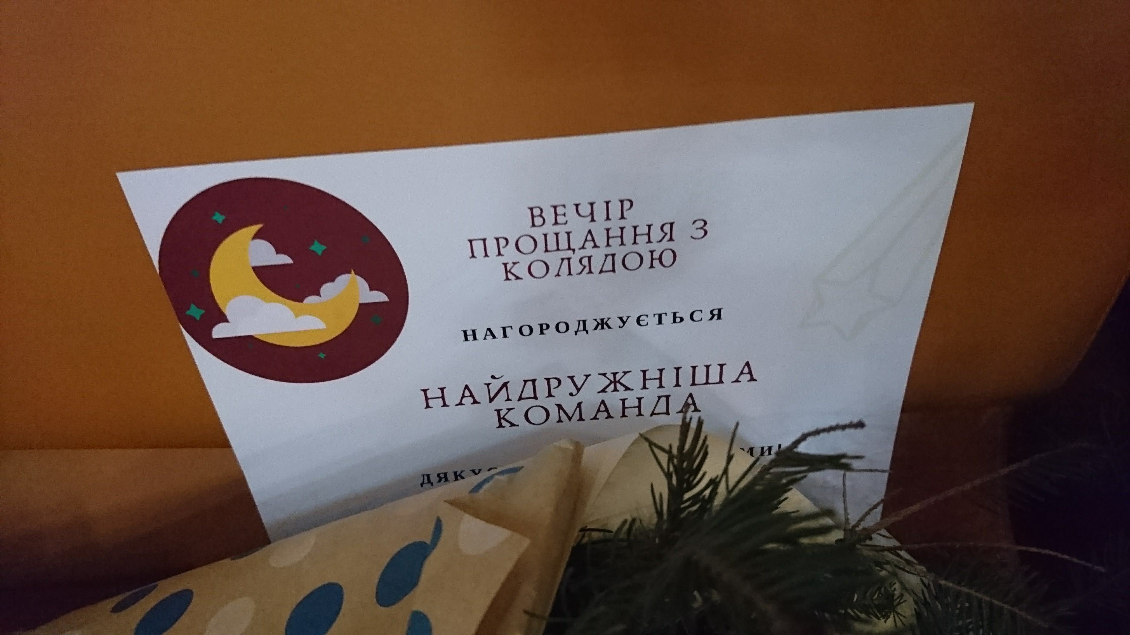 нагорода
