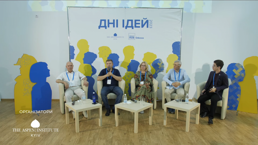 Фестиваль Ідей 2023
