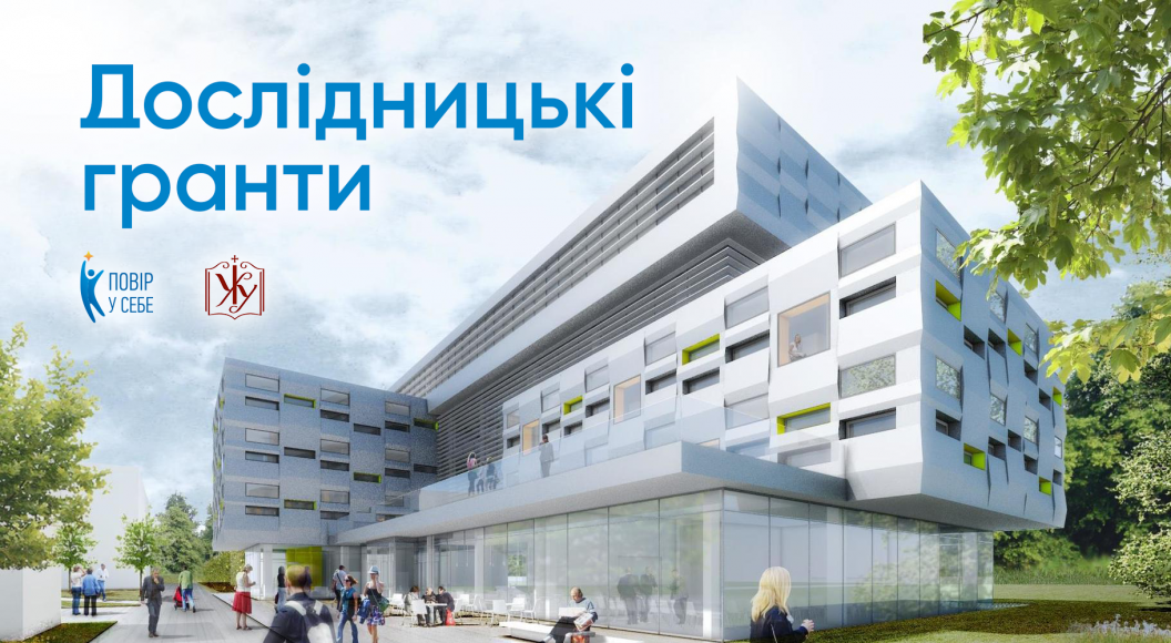 центр Шептицького