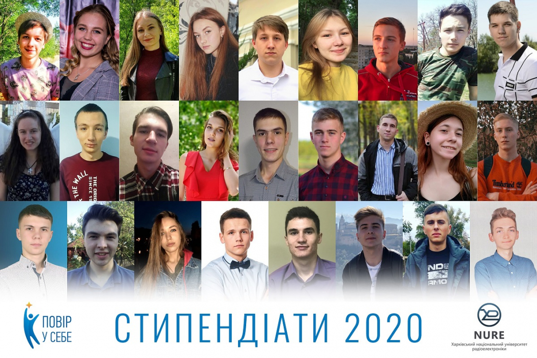 Колаж ХНУРЕ