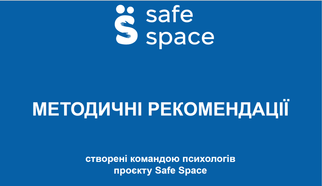 safe space