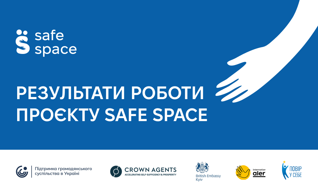 safe space