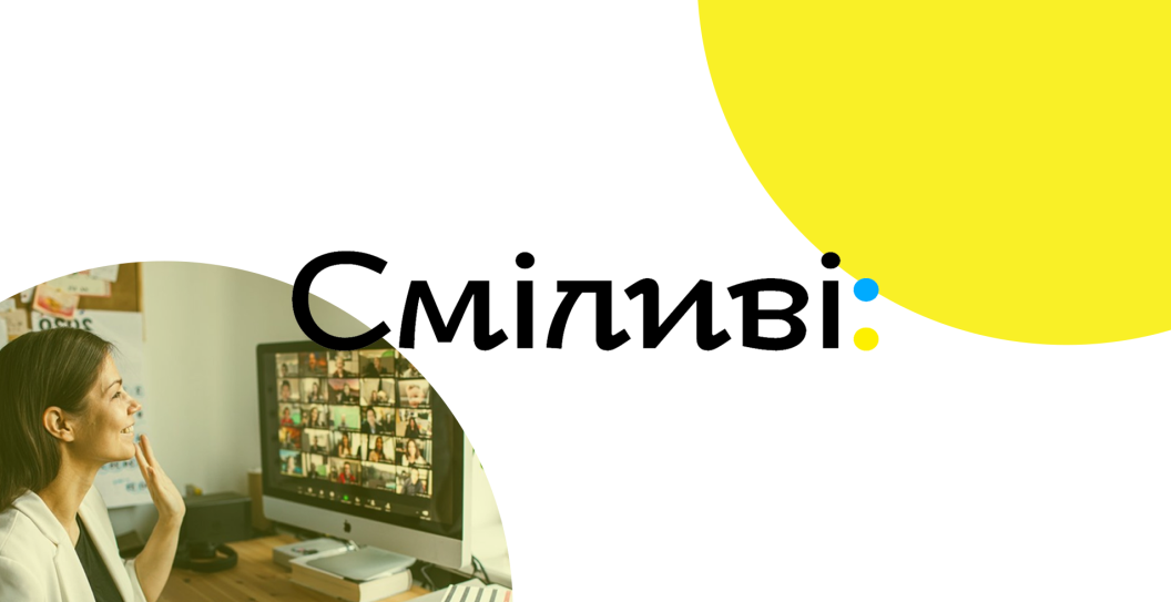 сміливі гранти