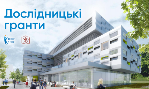 Викладачі УКУ отримали гранти на наукові проєкти