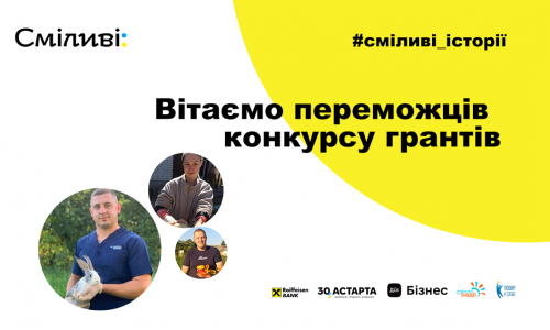 переможці 2 хвиля